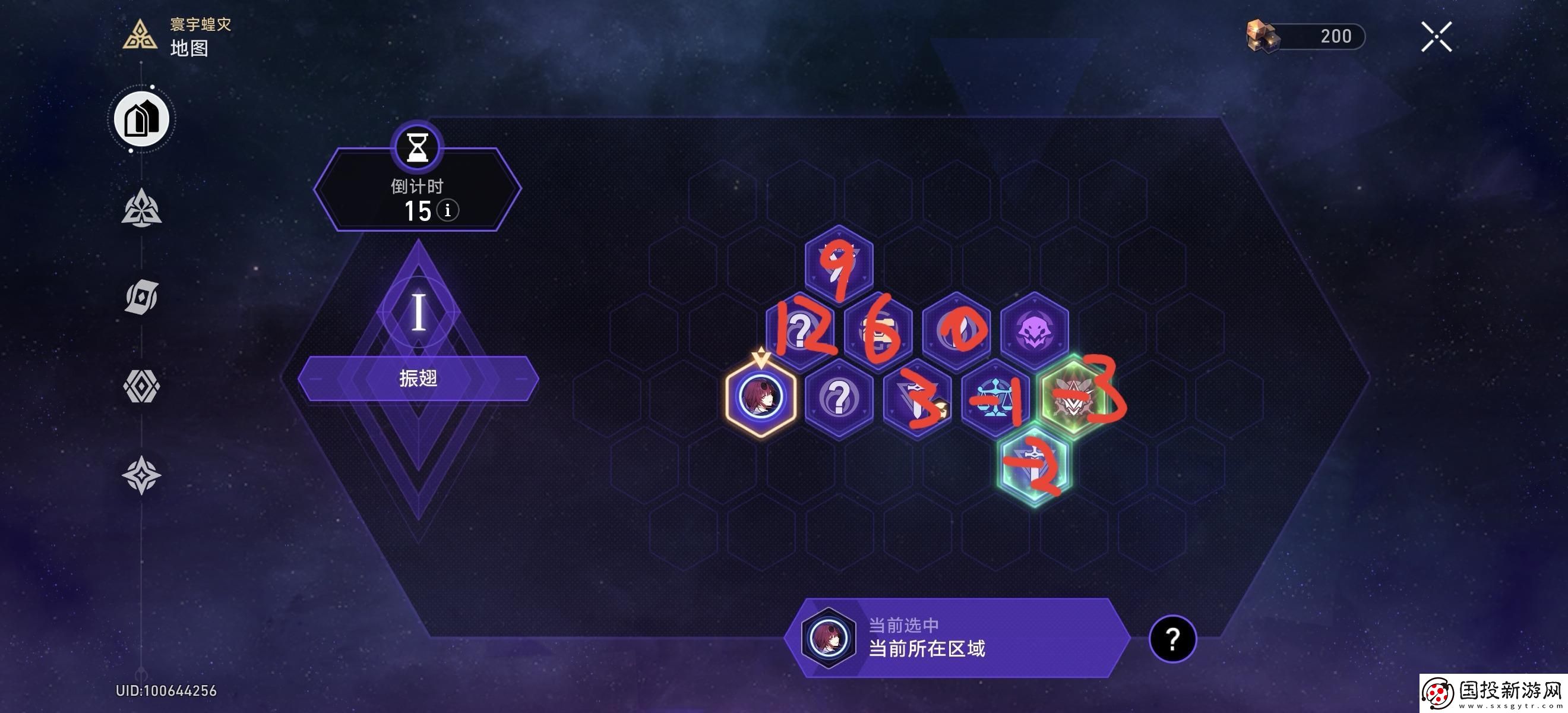 崩坏星穹铁道质量中继器成就怎么获得
