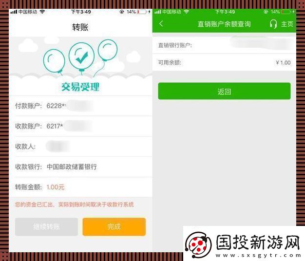 接码送余额