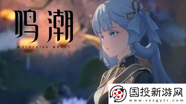 鸣潮受生活成就任务怎么做