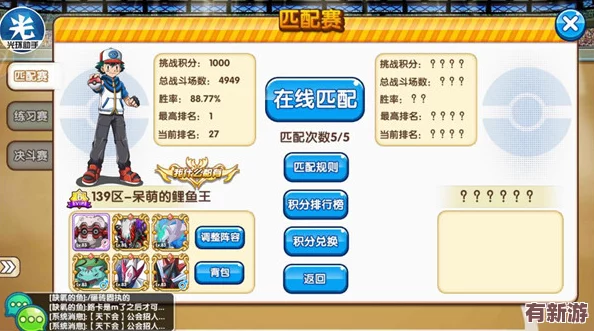 全方位探索口袋妖怪复刻