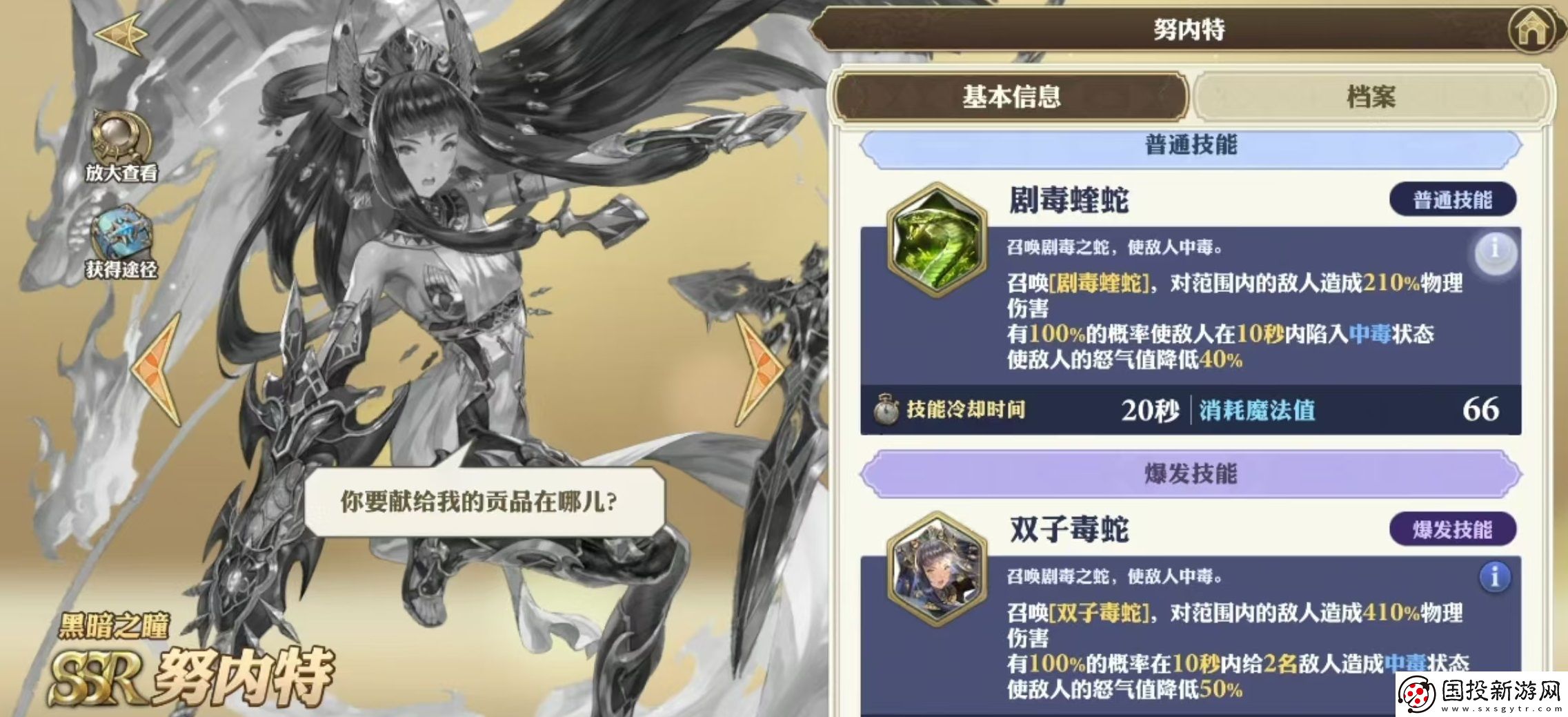 剑与骑士团努内特好用吗
