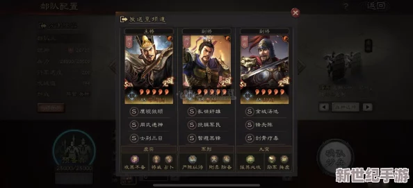 甘宁太史慈sp吕蒙战法搭配T0