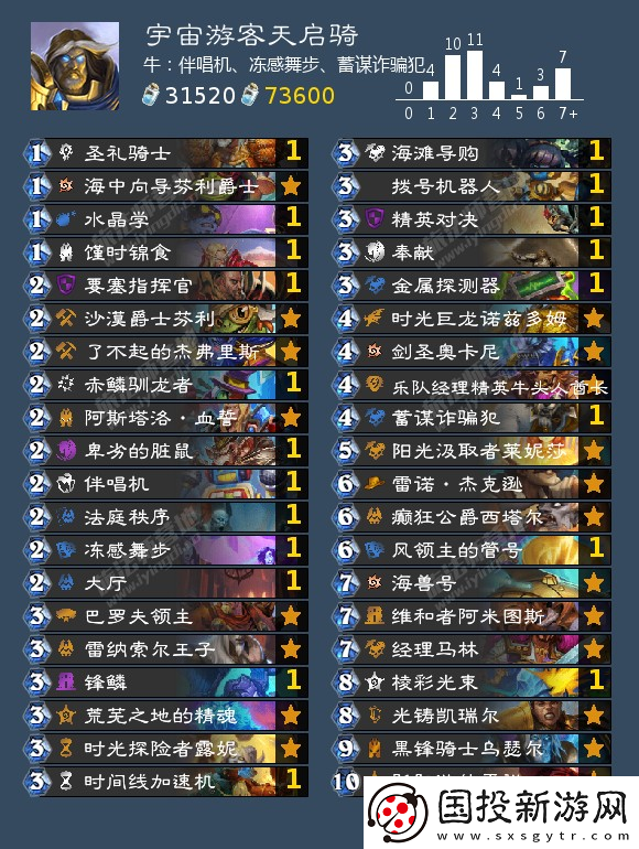 炉石传说圣骑士可以用什么卡组