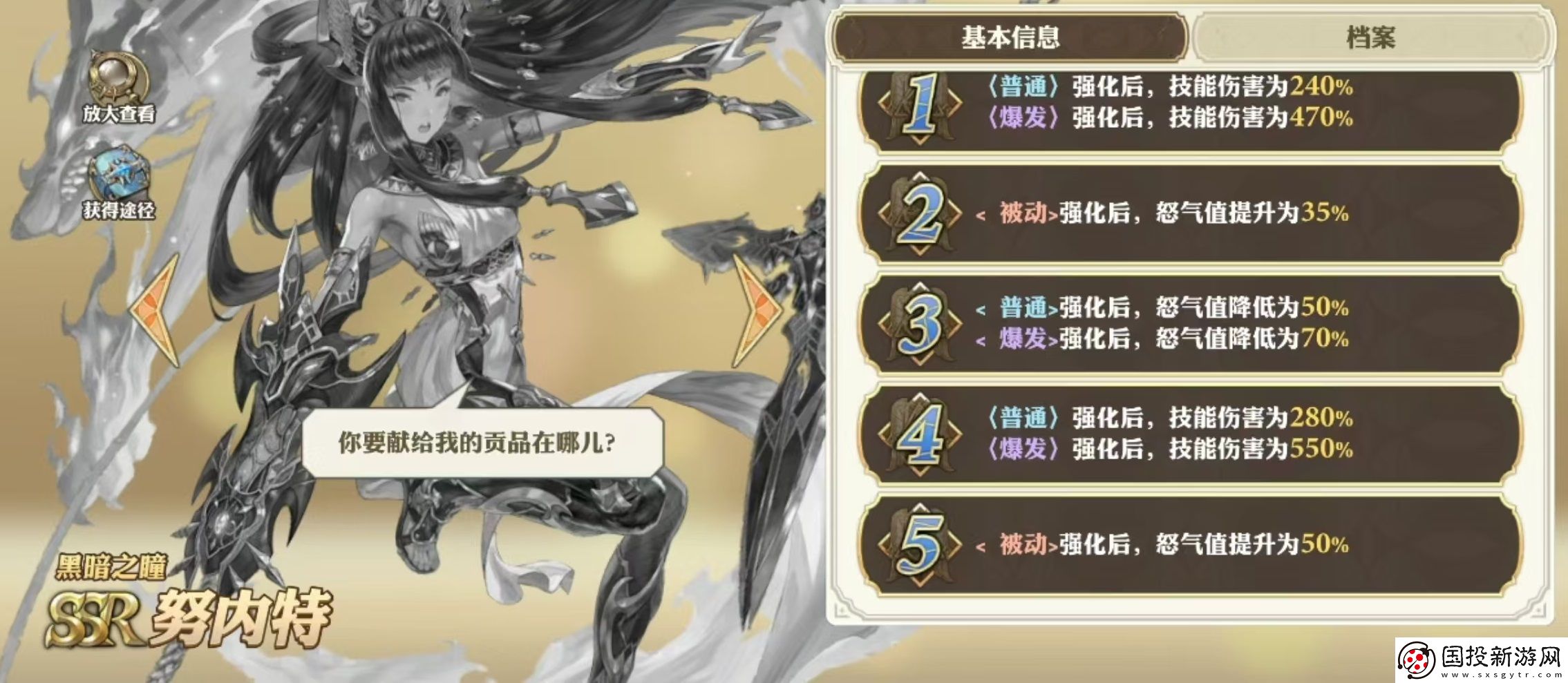 剑与骑士团努内特好用吗