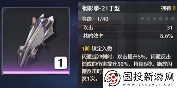 鸣潮凌阳武器是什么