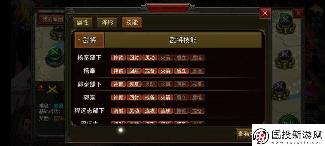 群雄时代黄巾之乱全面攻略