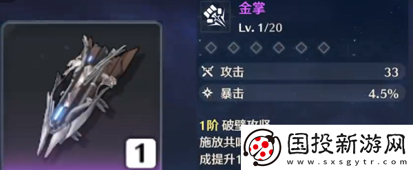 鸣潮凌阳武器是什么