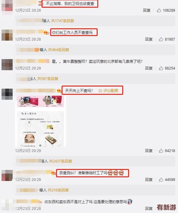 黑料黄料
