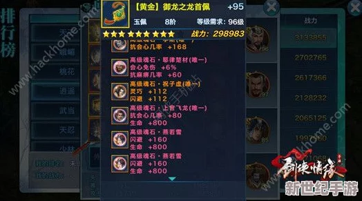 剑侠情缘手游策略篇