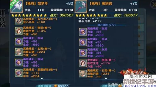 剑侠情缘手游策略篇