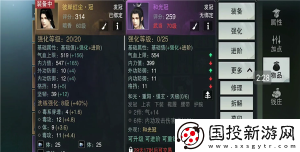 一梦江湖11.29激进元宝分享