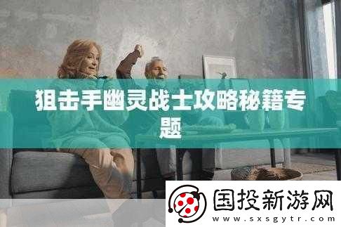 破解手游难题
