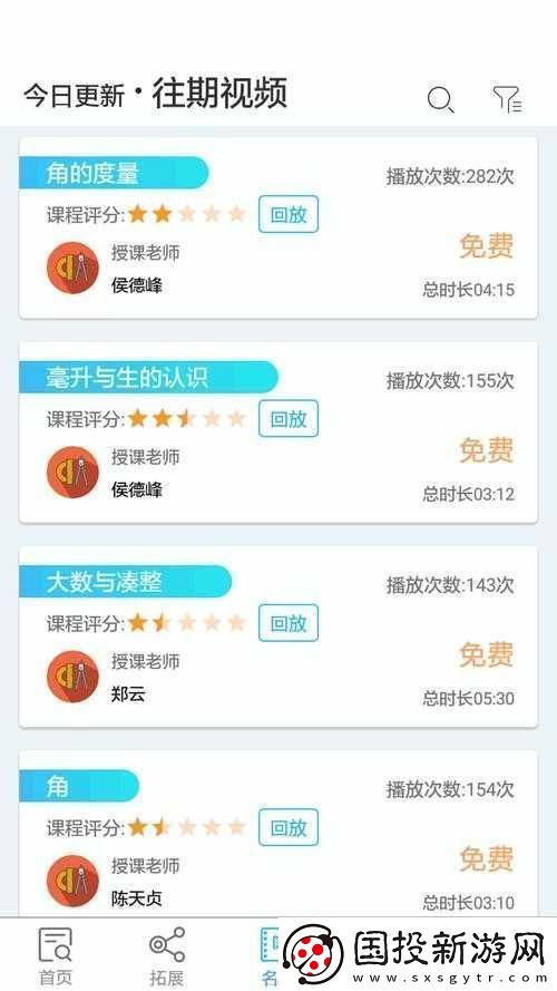 靠比较件软件免费下载大全