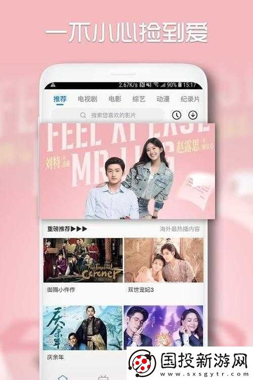 青檬在线电视剧在线观看