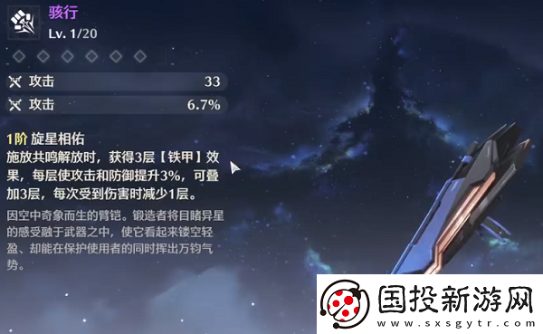 鸣潮凌阳武器是什么