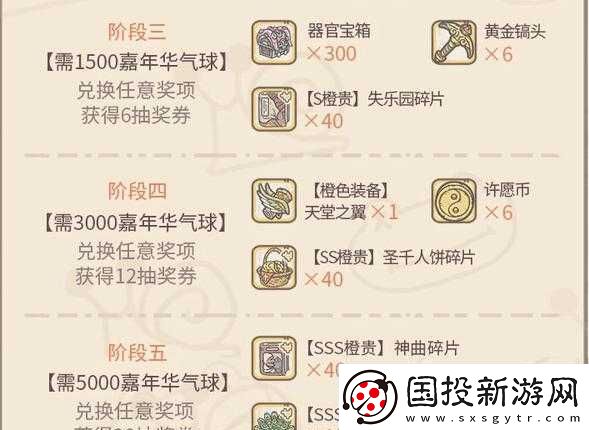 最强蜗牛气球大作战攻略