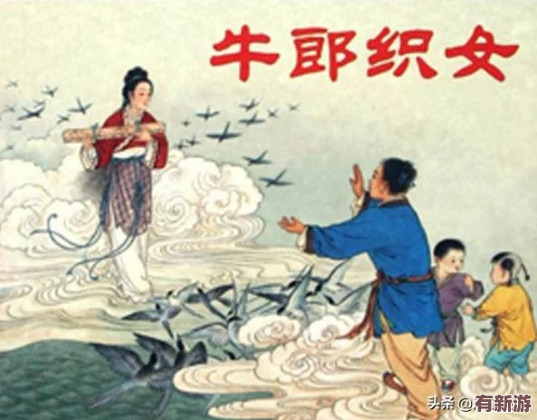潘甜甜的七夕牛郎织女