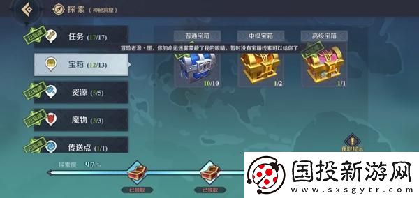 神角技巧哥布林营地宝箱在哪