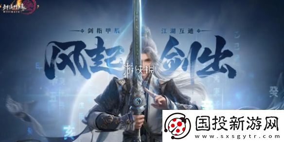 剑3无界锁定视角方法