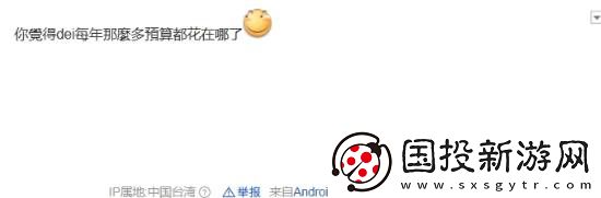 国产单机持续遭受抹黑