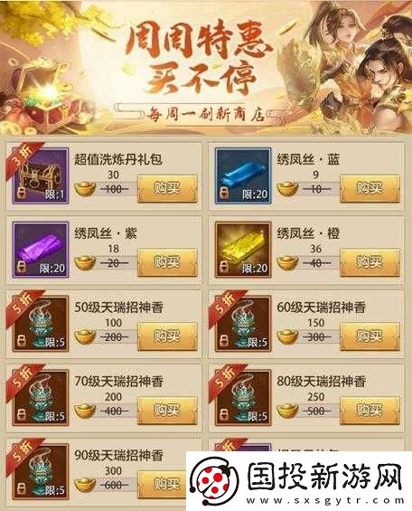 天龙部手游