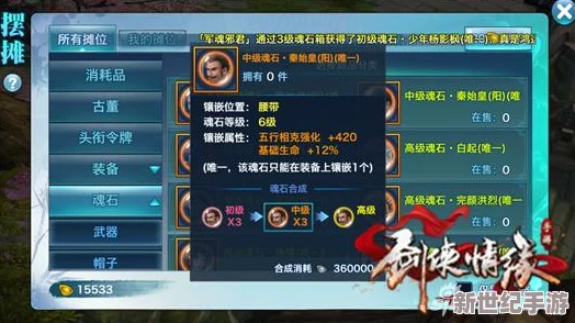 剑侠情缘手游策略篇