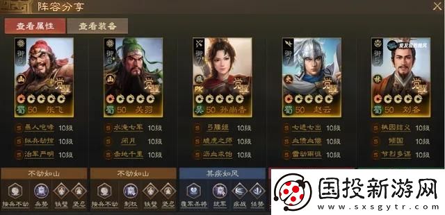 三国志战棋版PK赛季蜀国阵容怎么搭配