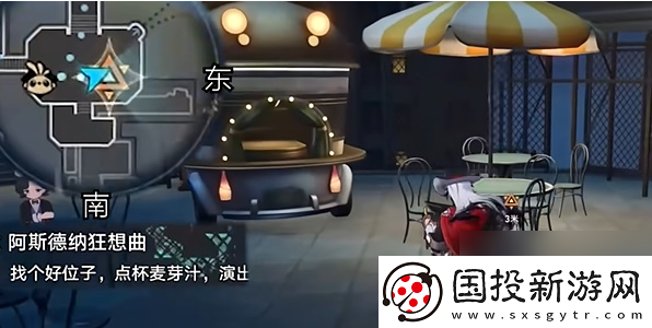 【装备精炼】崩坏星穹铁道阿斯德纳狂想曲任务怎么做