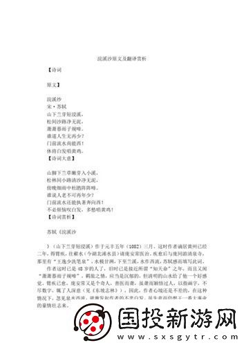 两峰夹小溪地湿又无泥诗