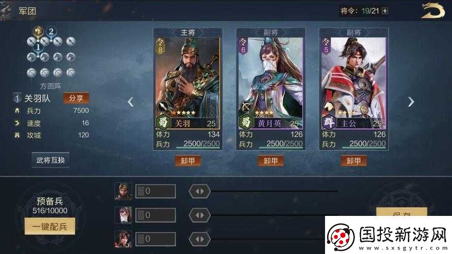鸿图之下新手攻略