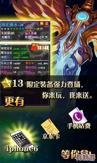大天使之剑手游震撼启动全渠道公测