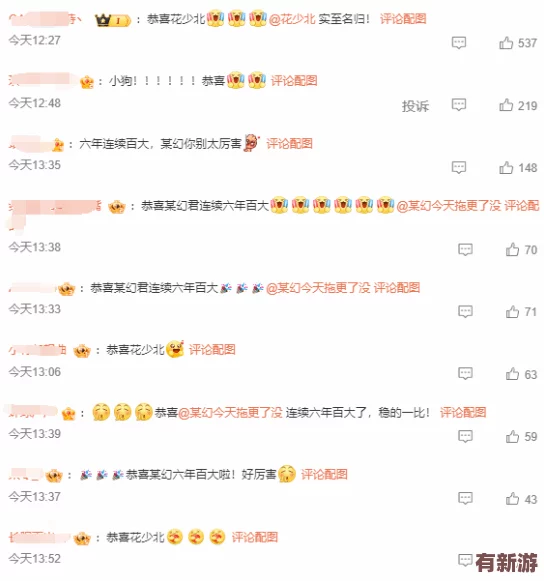 黄www网站引发热议