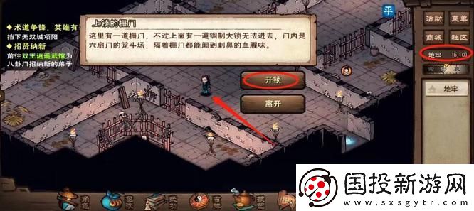 烟雨江湖笼斗场怎么开启