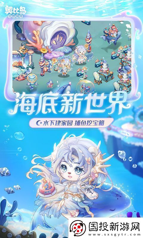 探索奥比岛