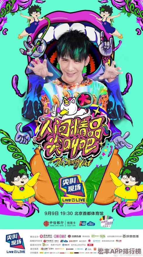 奇幻天域之夜