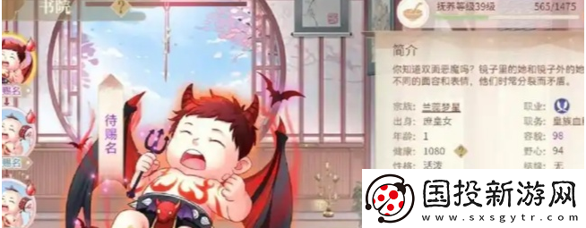 【宠物搭配】青鸾繁华录怎么送娃给别人