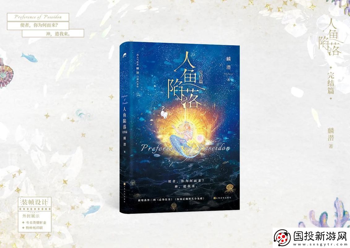 被捡来的人鱼干翻了怎么办
