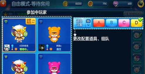泡泡堂手游