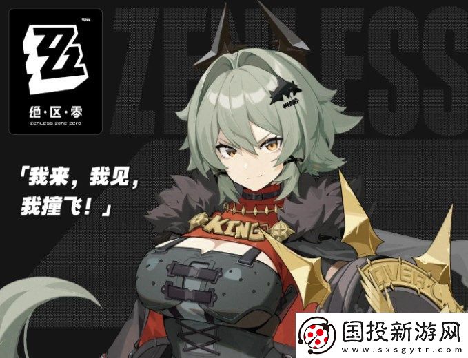绝区零凯撒什么时候出