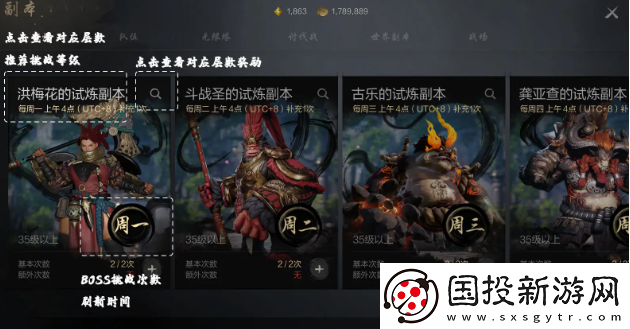 剑灵2试炼副本怎么玩