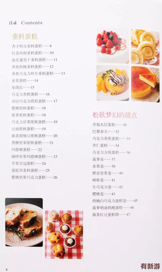 52种情侣炒菜方式PDF