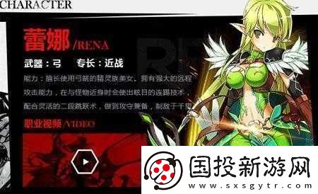 艾尔战记御姐蕾娜职业攻略