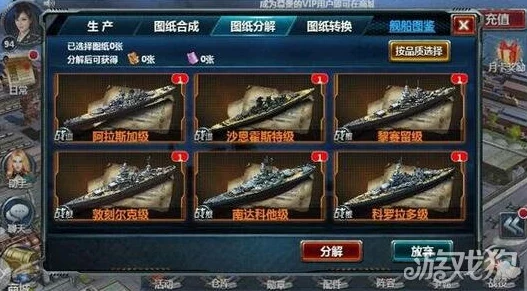 战舰帝国