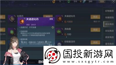 妄想山海宠物升级攻略