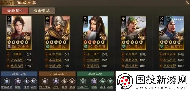 三国志战棋版PK赛季蜀国阵容怎么搭配