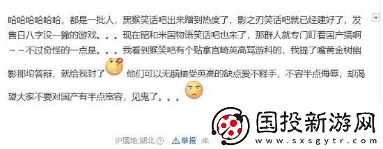 国产单机持续遭受抹黑