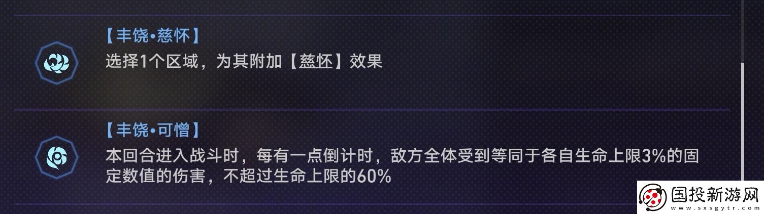 崩坏星穹铁道质量中继器成就怎么获得