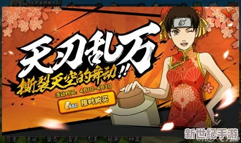 火影忍者手游