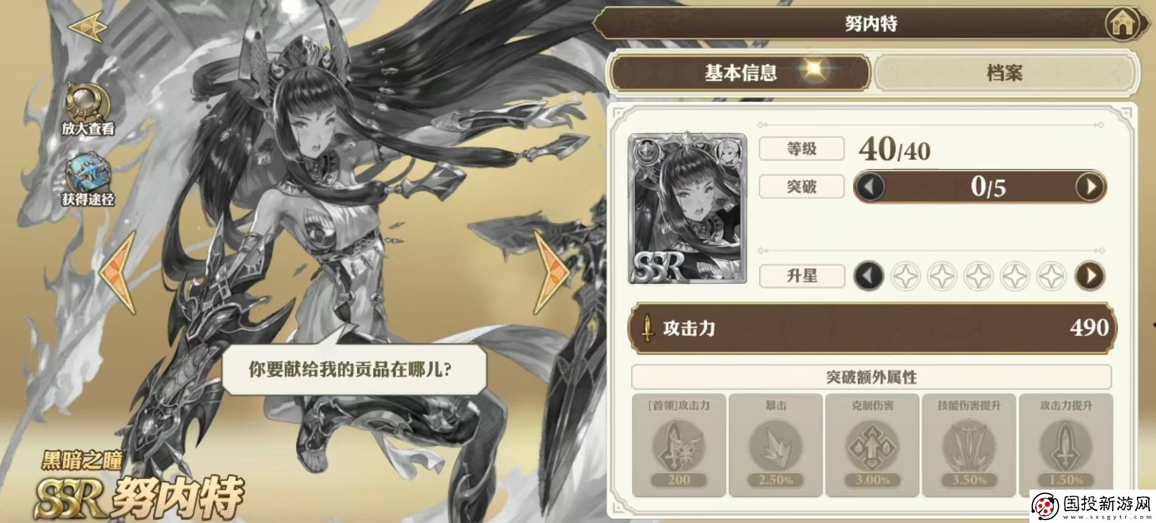 剑与骑士团努内特好用吗