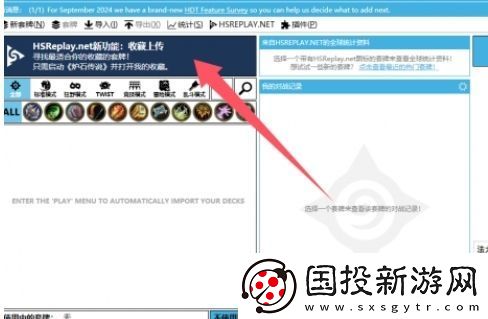 炉石传说hdt怎么用